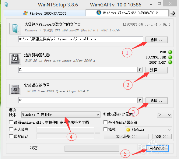 电脑双系统安装方法