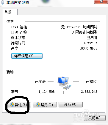 把笔记本变成WIFI发射器及能连接无法上网的解决