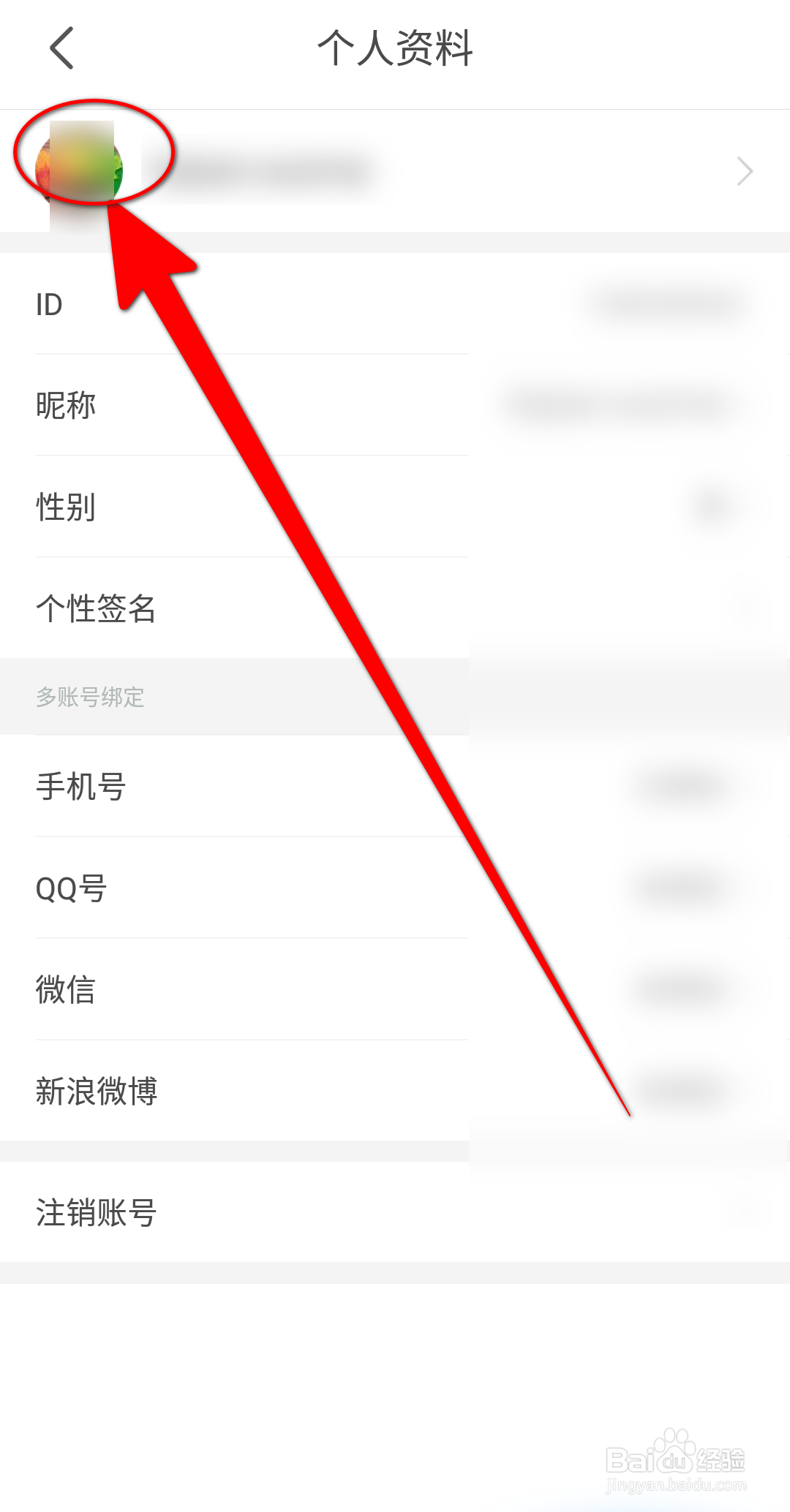 17K小说软件怎么更换头像