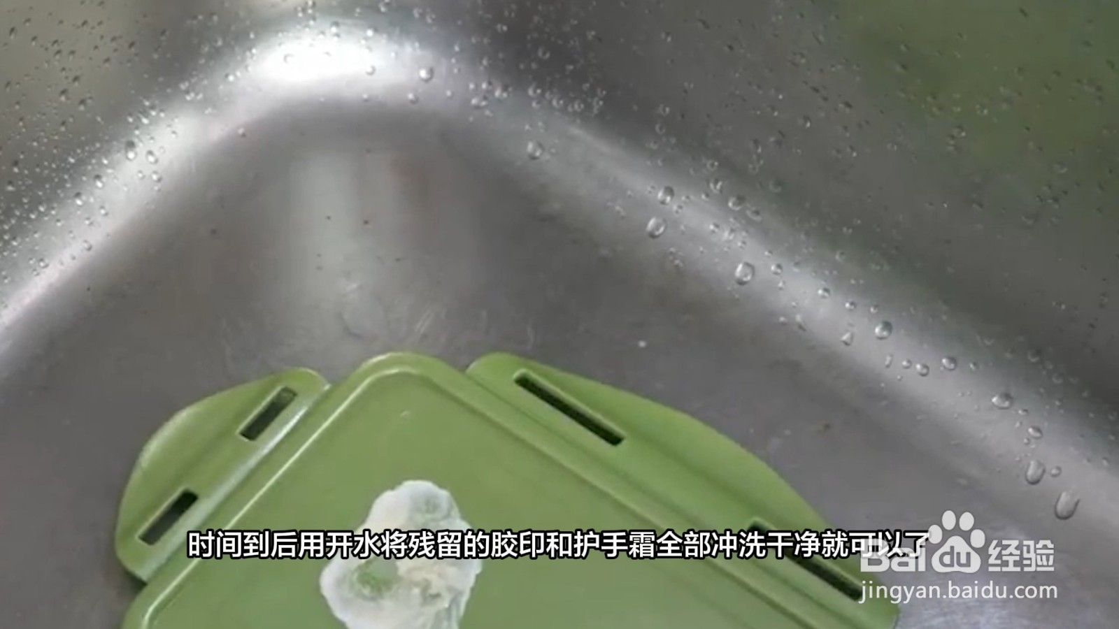 透明胶的痕迹怎么去除小妙招