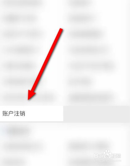 平安证券怎么注销股票账户
