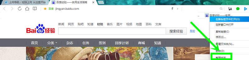 怎么在电脑浏览器中添加书签？