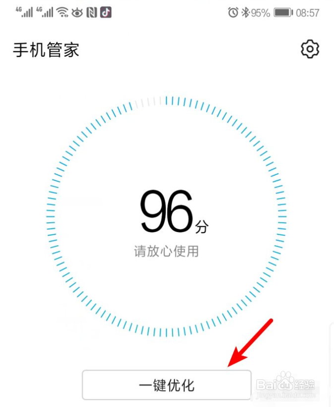 华为手机很卡怎么办