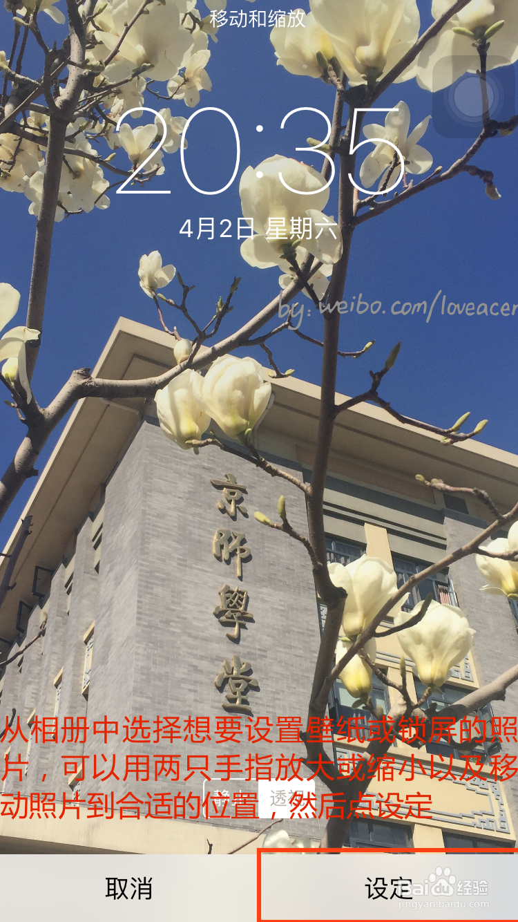 设置锁屏壁纸密码：远程指导爹妈设置iPhone