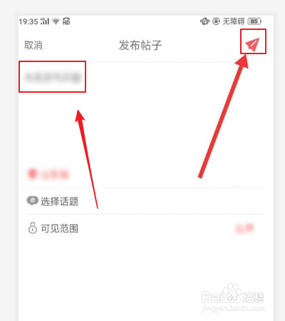 nico怎么发动态