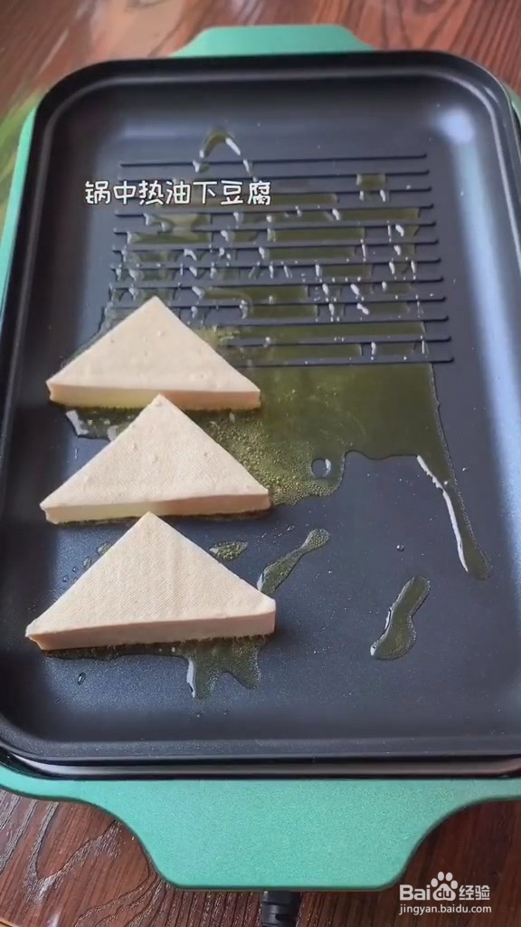 红烧豆腐做法
