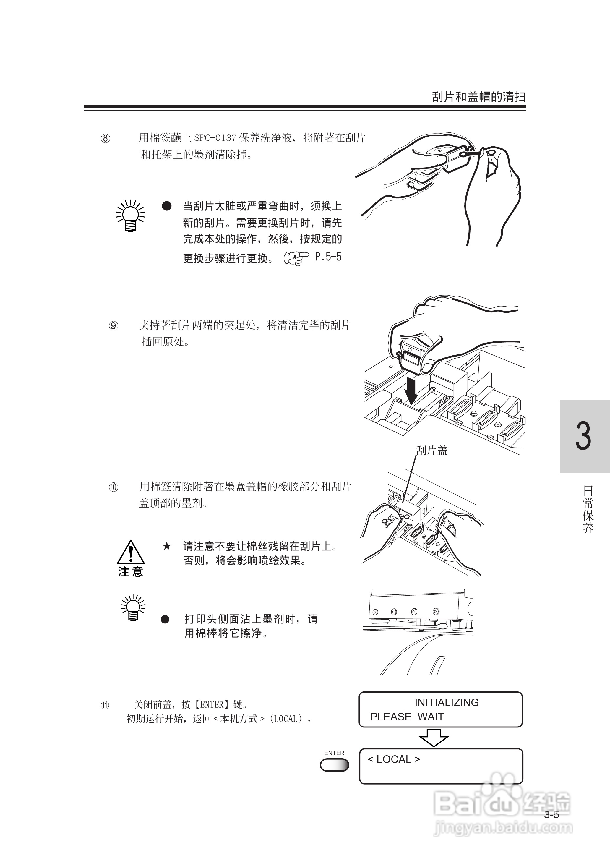 Mimaki JV22-160打印机说明书:[7]