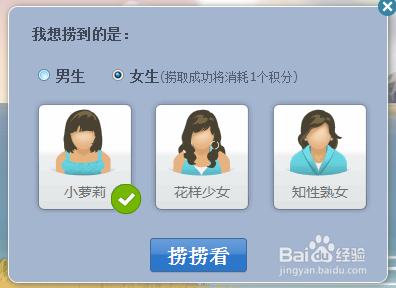 怎么用qq漂流瓶把妹，让你捞到更多