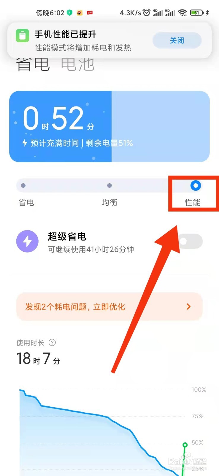 小米手机卡顿解决办法