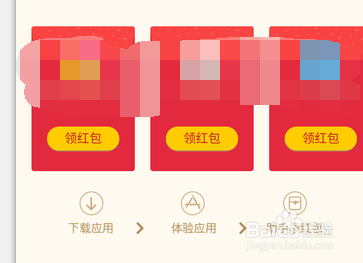 360手机助手怎么下载软件得红包