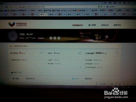 招商信用卡激活京东白条的真正方法