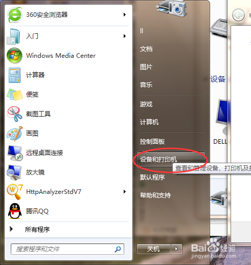 如何不用输入主机账号密码连接共享打印机