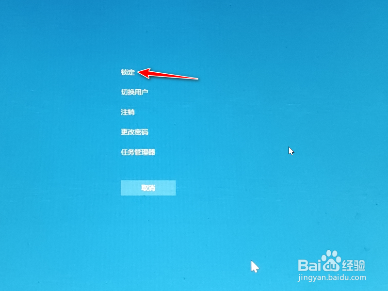电脑如何获取锁屏界面截图？