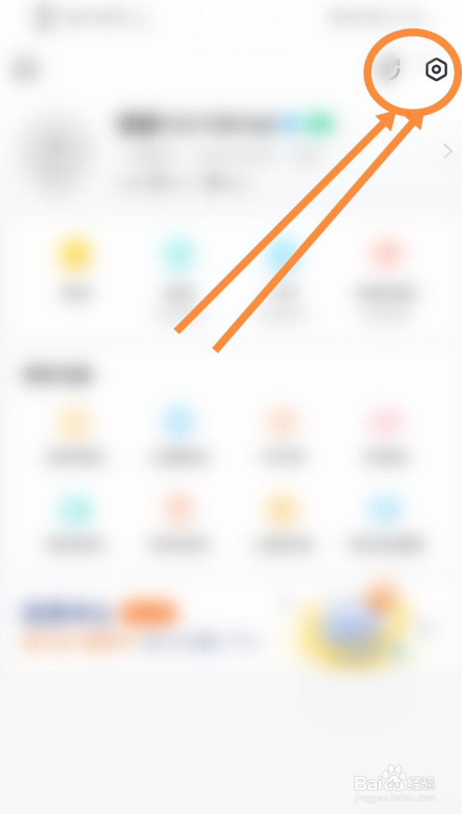 一直播软件中显示账户收入功能如何开启