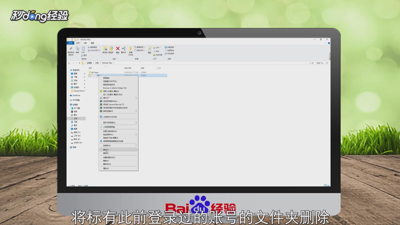 电脑微信登录不上怎么办