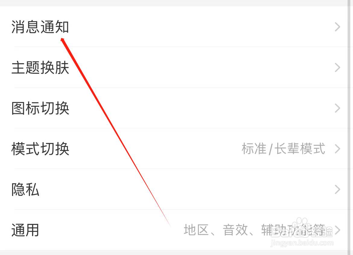 淘宝如何查看淘宝乐园