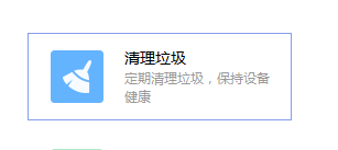 如何清理iPhone手机里的垃圾