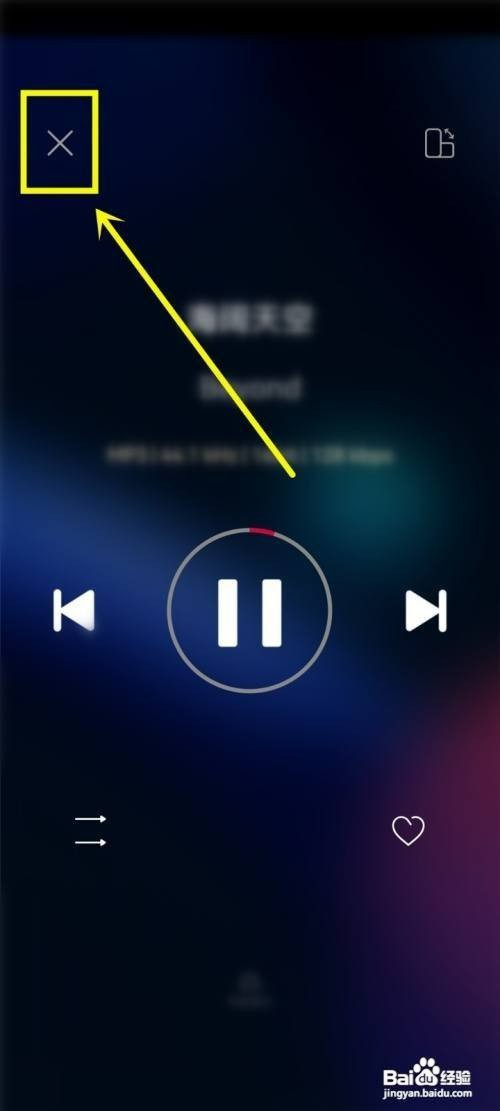 飞傲音乐设置驾驶模式如何操作