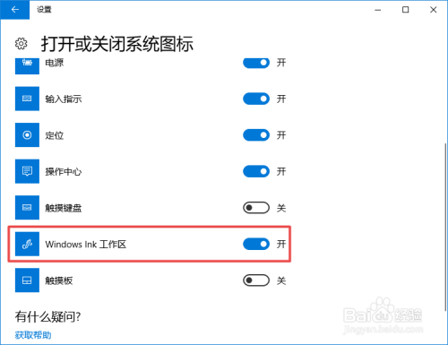 win10如何开启任务栏中的windows lnk工作区