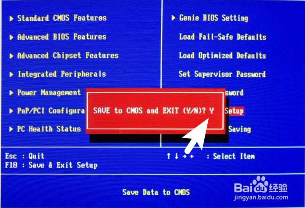 电脑windows xp怎么进入BIOS