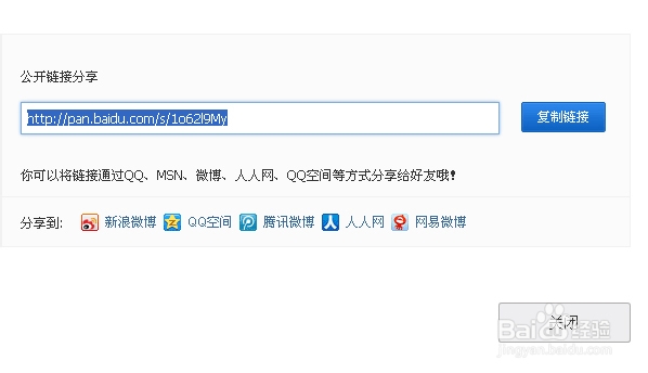 qq相册批量下载器的下载及使用