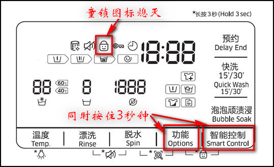 三星洗衣机WW90K7415OW如何使用童锁功能?