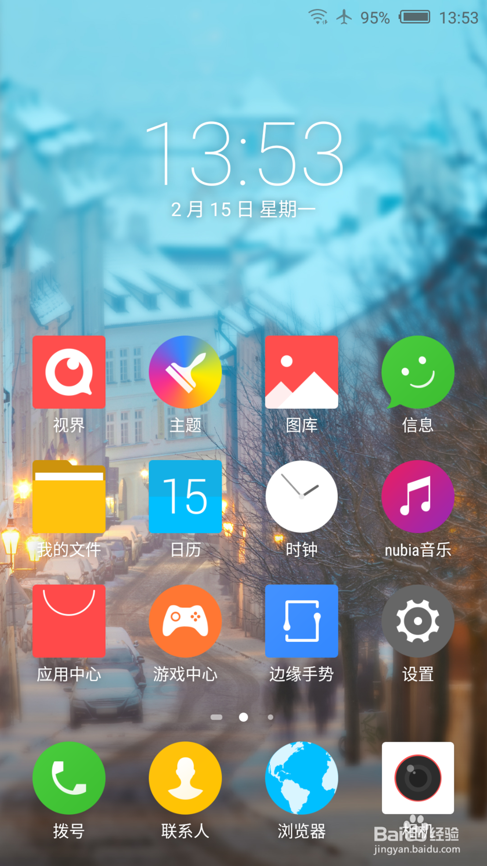 如何设置和更换手机的信息铃声