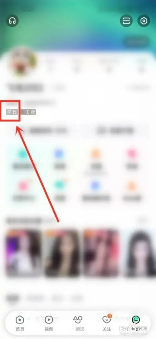 酷狗直播财富等级表如何看