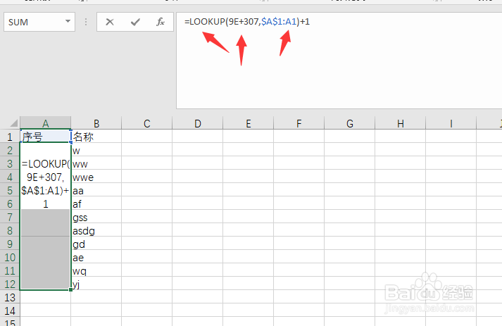 不规则单元格序号填充和行高调整