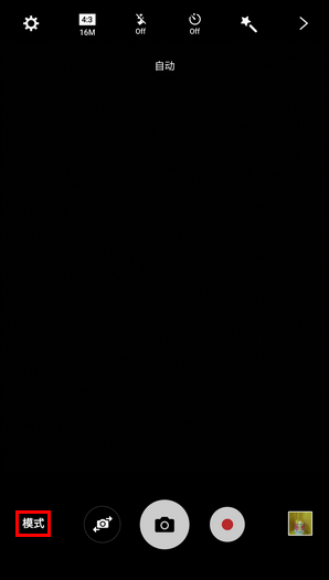 Samsung Galaxy C5 SM-C5000(6.0.1)如何开启HDR拍摄?