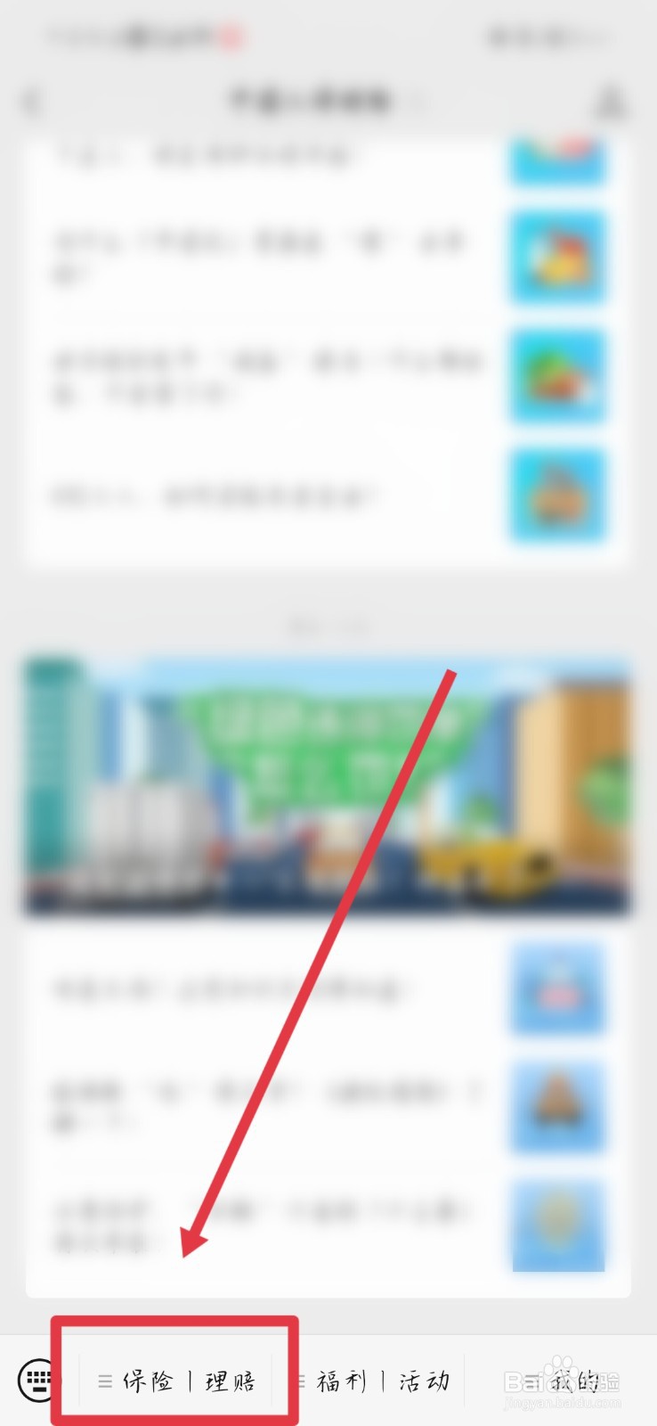 被车撞了对方全责怎么跟保险公司谈