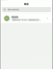 移动手机如何发短信查询正在使用的套餐