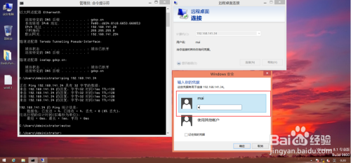 使用终端设备怎么远程Windows 10系统