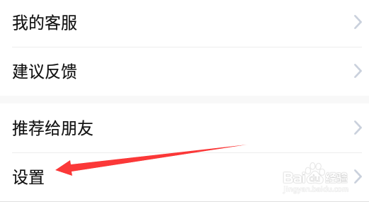 小豆苗怎么关闭声音提醒功能
