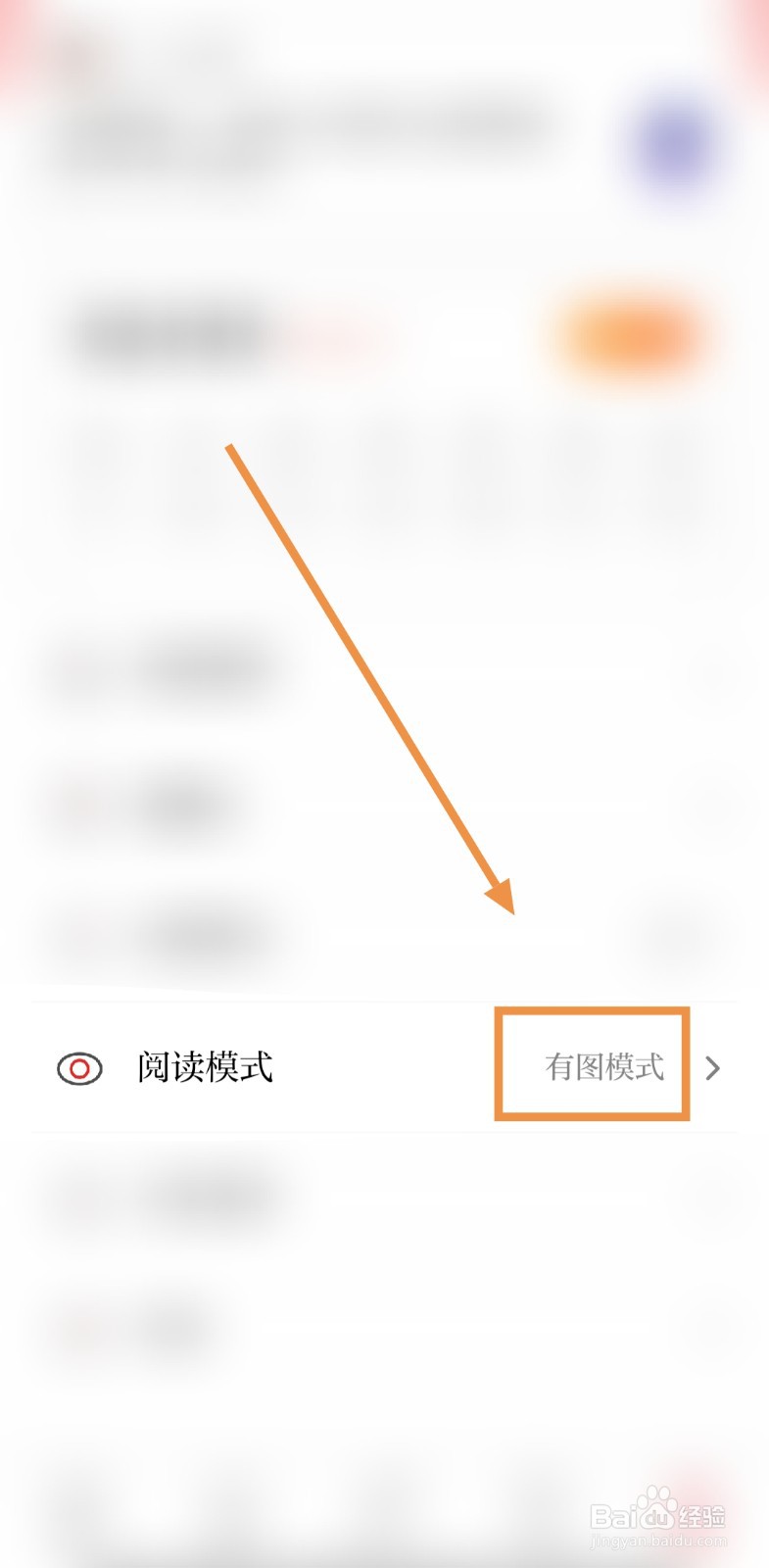 如何让龙头新闻的阅读模式为有图模式