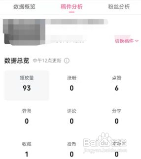 哔哩哔哩怎么查看数据中心