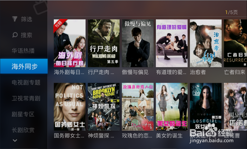 优酷盒子怎么用？