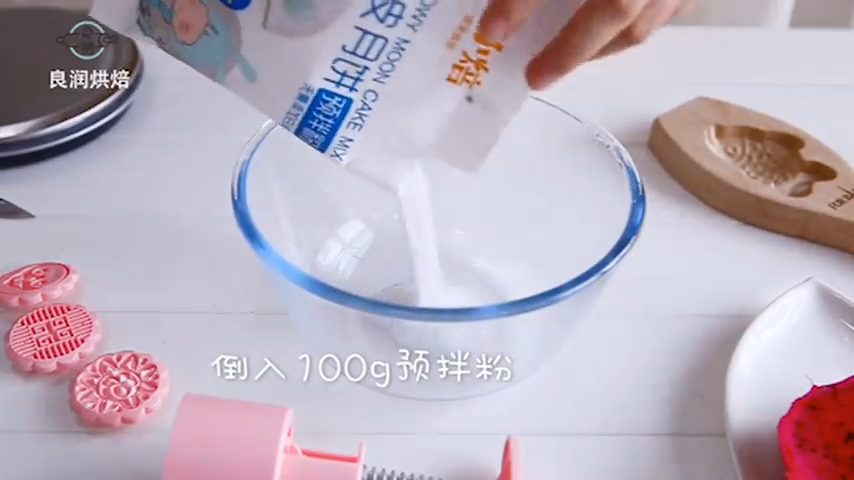 冰皮月饼怎么做