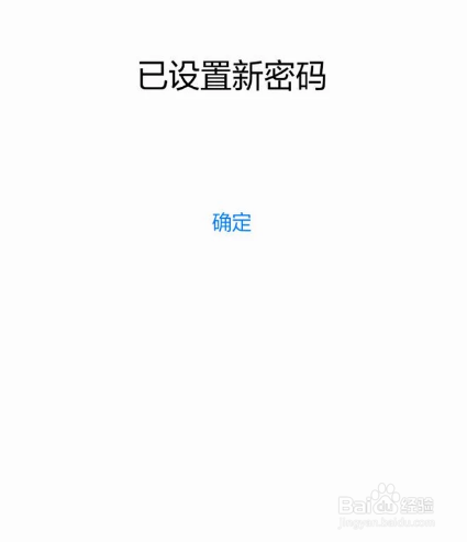 忘记华为帐号的密码如何找回