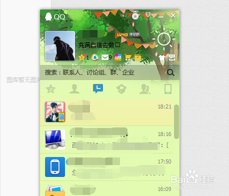 使用的QQ如何修改昵称