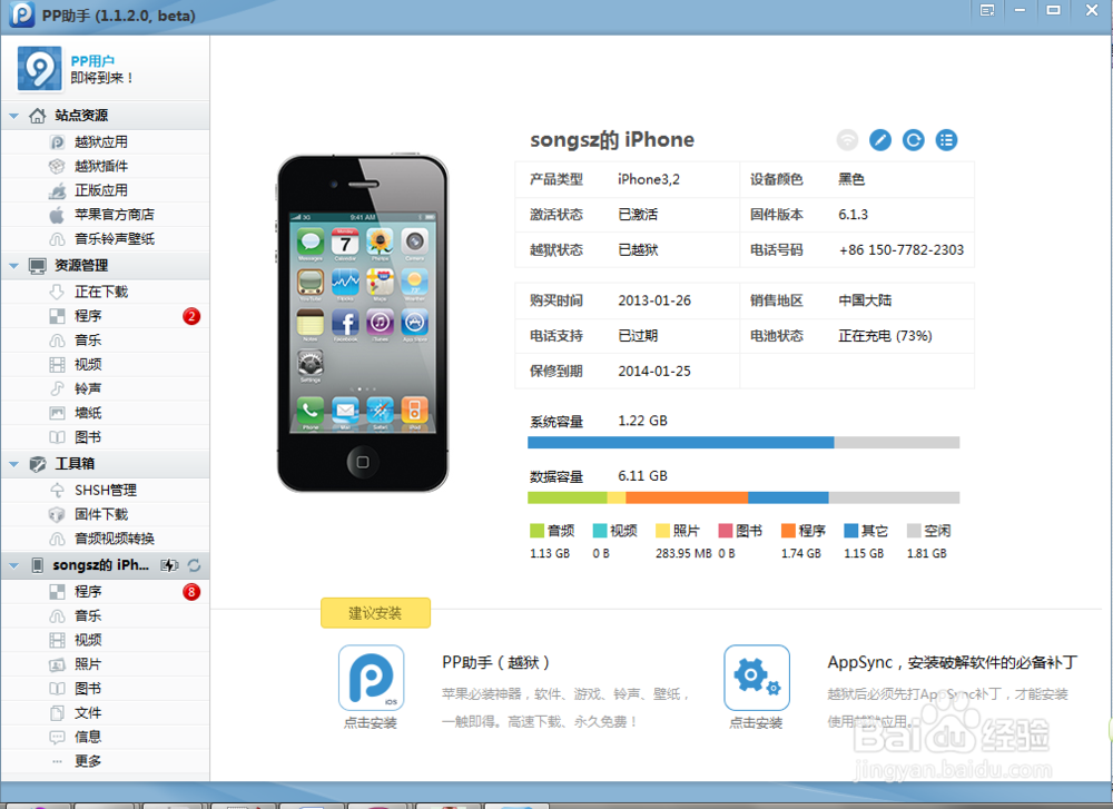 怎么查询iPhone序列号 怎么查询iPhone保修期