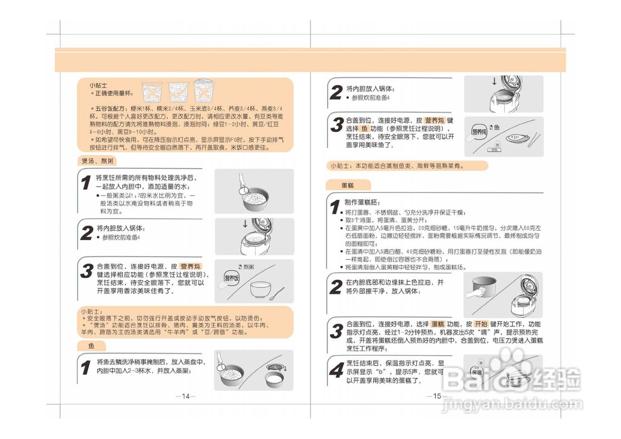 JYY-50FS8使用说明书