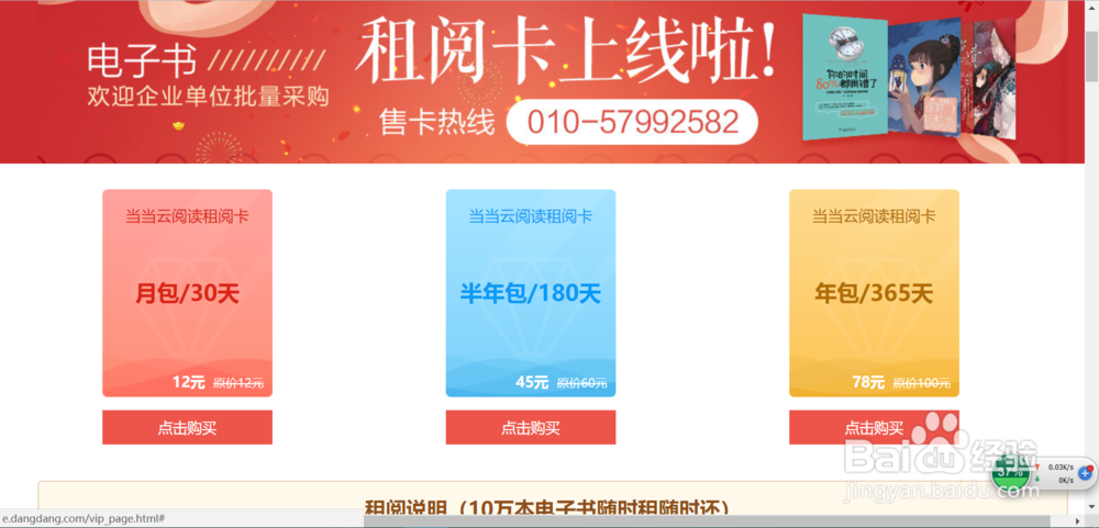 互联网书店的使用方法