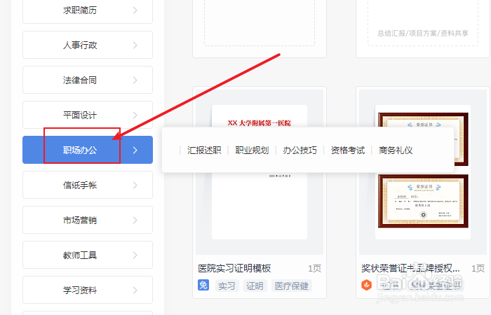 如何创建wps office介绍信模板？