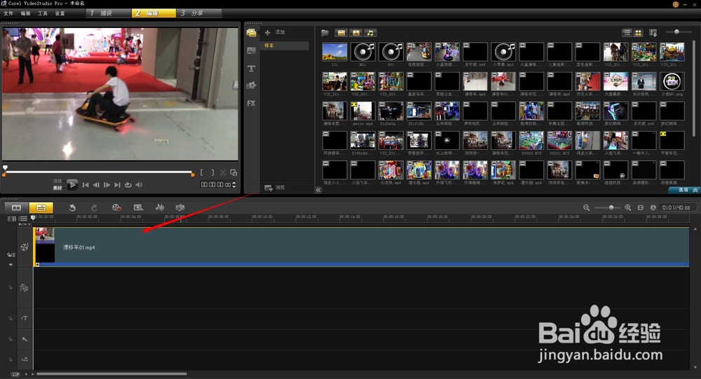 教你如何用会声会影制作剪切视频MV