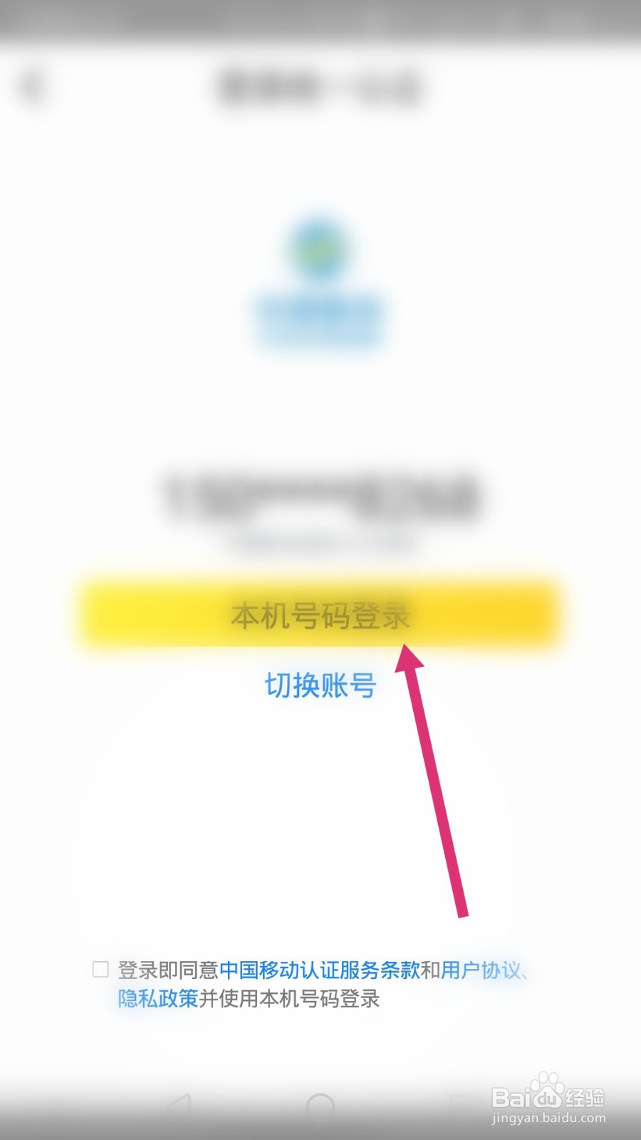 爱回收软件如何查看交易记录