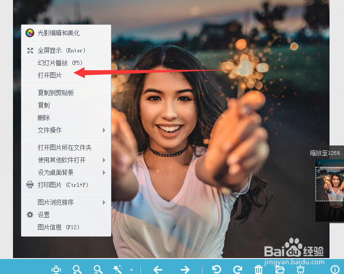 怎么使用光影看图的删除图片功能