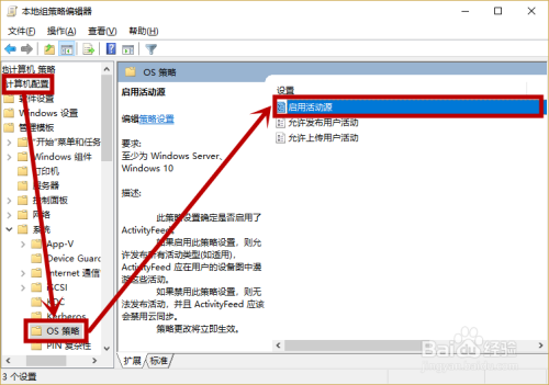 win10时间线无法使用的解决方法
