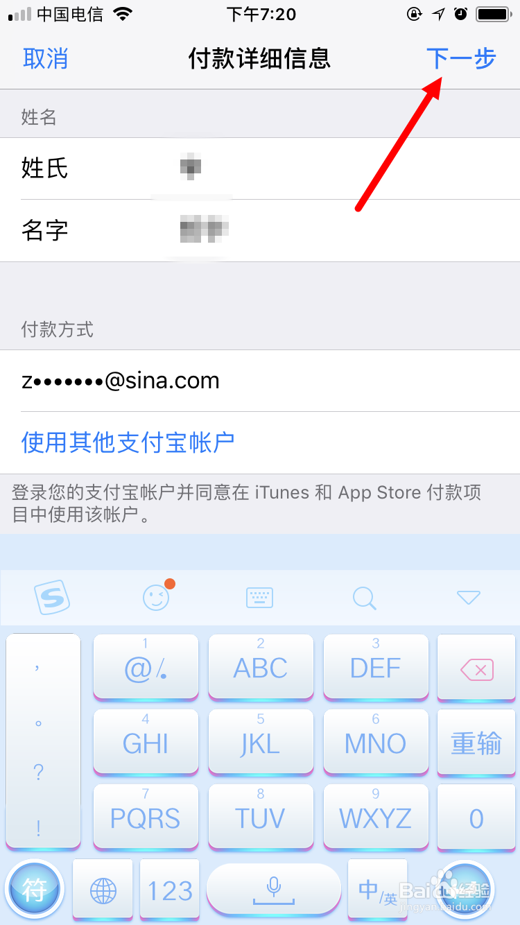 苹果手机---appstore付款方式以及更改支付方式