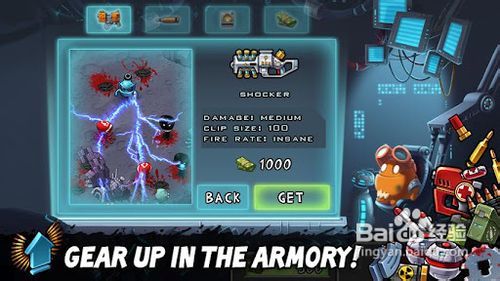 《怪兽射击》游戏评测